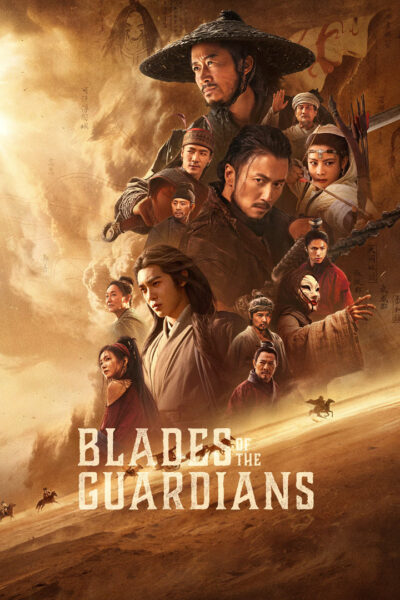 پوستر رسمی فیلم Blades of the Guardians (2026)
